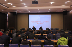 落實(shí)上級(jí)精神，打贏藍(lán)天保衛(wèi)戰(zhàn)