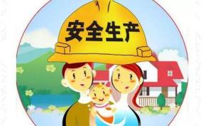 您的安全，是給孩子最深沉的愛 ? ? ? ? ? ? ? ?? ?——致全體員工的公開信