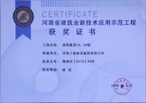 洛銅嘉苑1#、3#樓