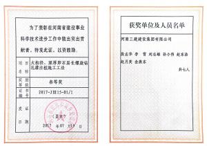 大粒徑、深厚卵石層長螺旋鉆孔灌注樁施工工法