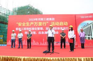 集團(tuán)公司舉辦2019年“安全生產(chǎn)萬里行”活動啟動暨施工現(xiàn)場標(biāo)準(zhǔn)化管理、雙重預(yù)防體系運(yùn)行、揚(yáng)塵治理、應(yīng)急演練觀摩會！