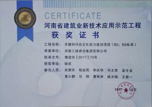 關鍵材料自主化能力建設項目（B2、B6車間）