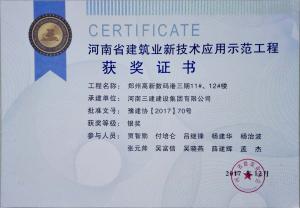 鄭州高新數(shù)碼港三期11#、12#樓