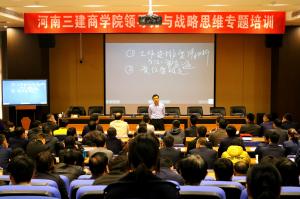 三建商學(xué)院 | 領(lǐng)導(dǎo)力與戰(zhàn)略思維專(zhuān)題培訓(xùn)，智能會(huì)議系統(tǒng)助力集團(tuán)鄭洛兩地協(xié)同互動(dòng)