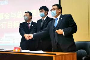 集團(tuán)公司2020年股東大會(huì)和年度工作會(huì)暨員工代表大會(huì)勝利召開(kāi)！