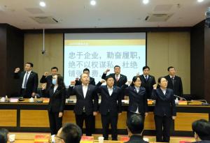 『定航定向，乘風(fēng)破浪』集團(tuán)公司2020年股東大會(huì)勝利召開(kāi)！