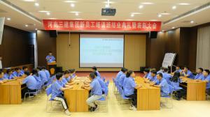 不負(fù)韶華、拼搏奮斗——集團(tuán)公司2022年新員工培訓(xùn)圓滿結(jié)束！