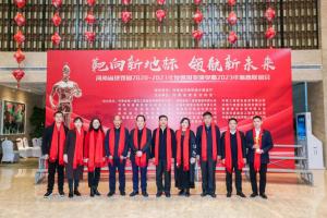 筑夢、逐夢、圓夢——把握新形勢，發(fā)揮新作用，創(chuàng)建精品工程新未來！