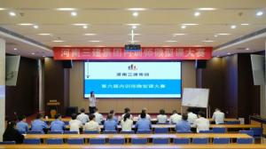 河南三建集團第六屆內(nèi)訓師微型課大賽圓滿落幕！