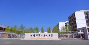 洛陽市豐李學(xué)校（洛陽市第二高級中學(xué)）揭牌！